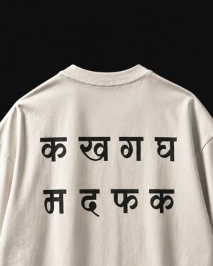 म द फ क Oversized-Tshirt (UNISEX)